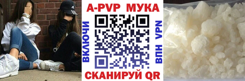 даркнет сайт  Далматово  APVP мука 