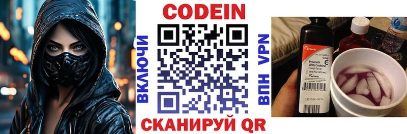 Кодеиновый сироп Lean напиток Lean (лин)  Далматово 
