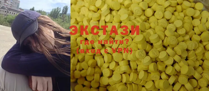 что такое наркотик  Далматово  Ecstasy 250 мг 