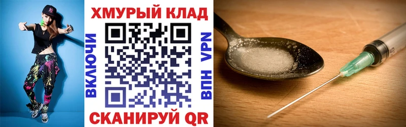 ГЕРОИН Heroin Далматово