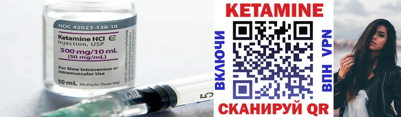 КЕТАМИН ketamine  Далматово 