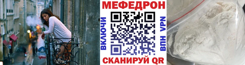 Меф кристаллы  Далматово 