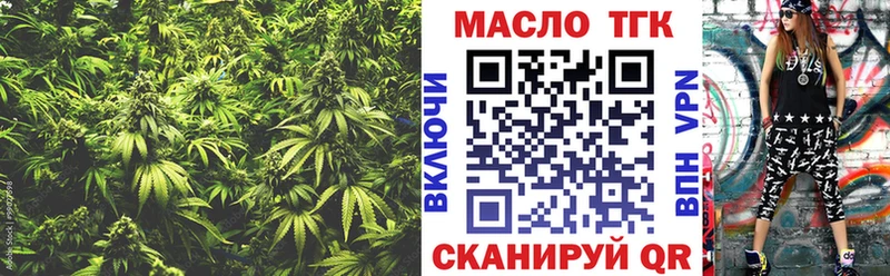 ТГК Wax  закладки  Далматово 